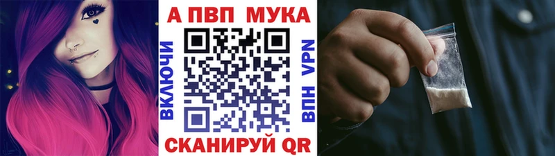 APVP кристаллы  блэк спрут ссылки  Бийск 