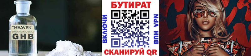 БУТИРАТ вода  blacksprut ССЫЛКА  Бийск  где купить  