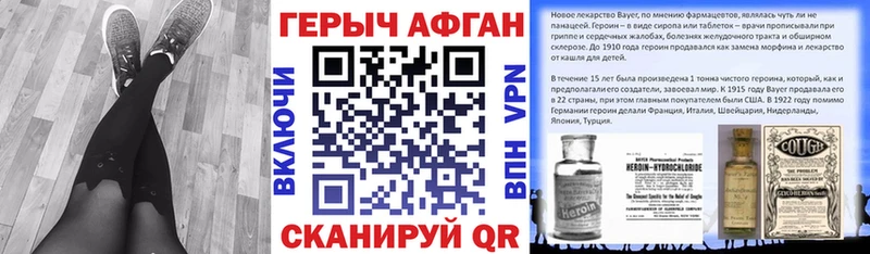 купить наркотики цена  Бийск  Героин гречка 