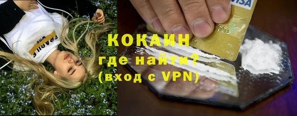 COCAINE Бронницы