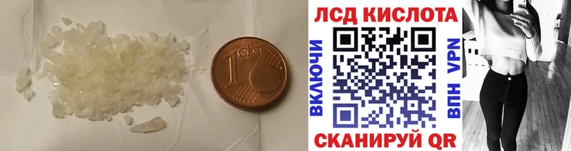 ЛСД экстази кислота  Бийск 