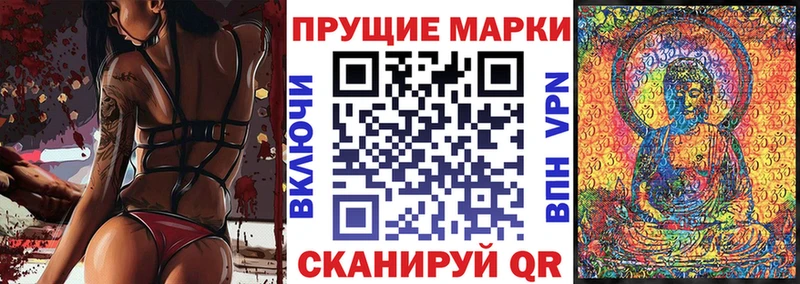 Марки NBOMe 1,8мг  Бийск 