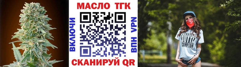 ТГК вейп Бийск